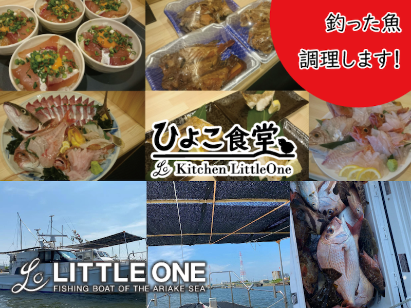 釣った魚、頂いたお祝いのお魚など処理に困ったらひよこ食堂にお任せ下さい。